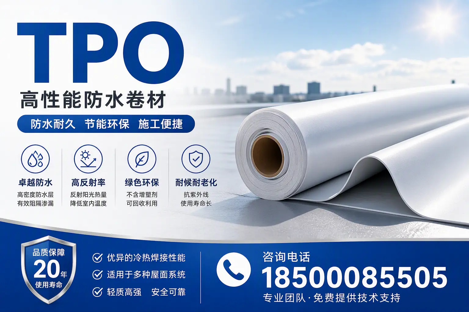 tpo材料的环保特性,助力平顶山企业实现可持续发展